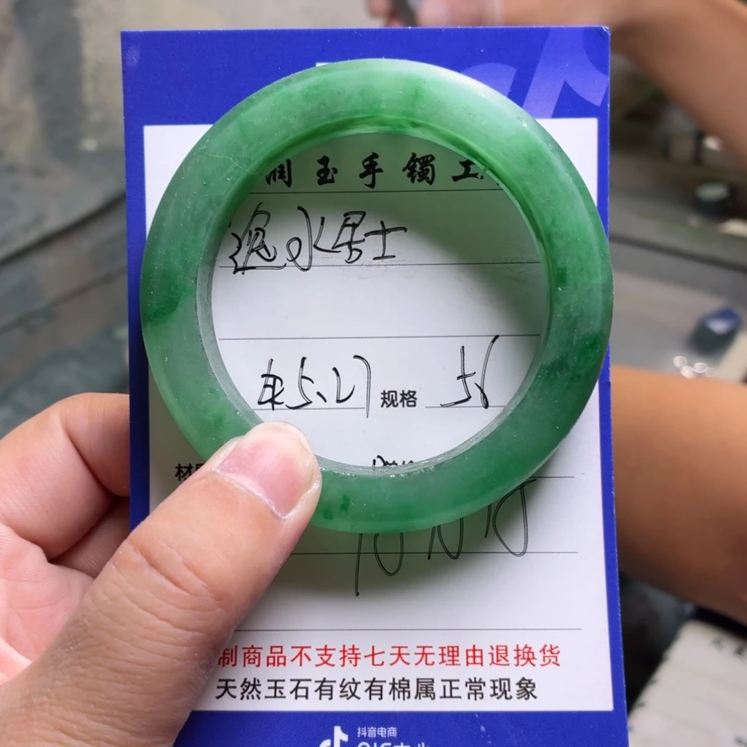 石英质玉手镯未镶嵌逸**士定制
