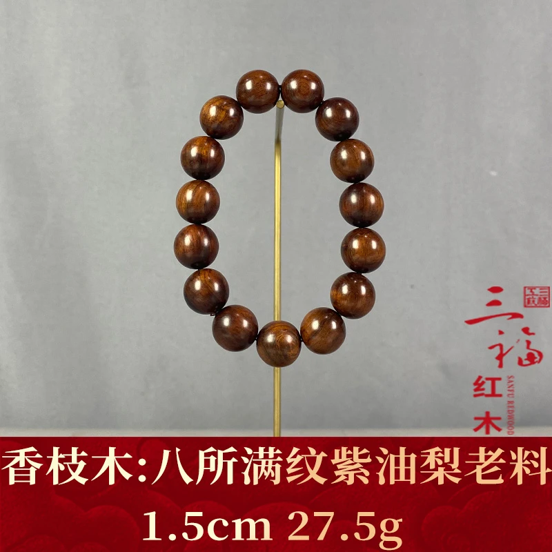 111840 八所满纹紫油梨老料 香枝木