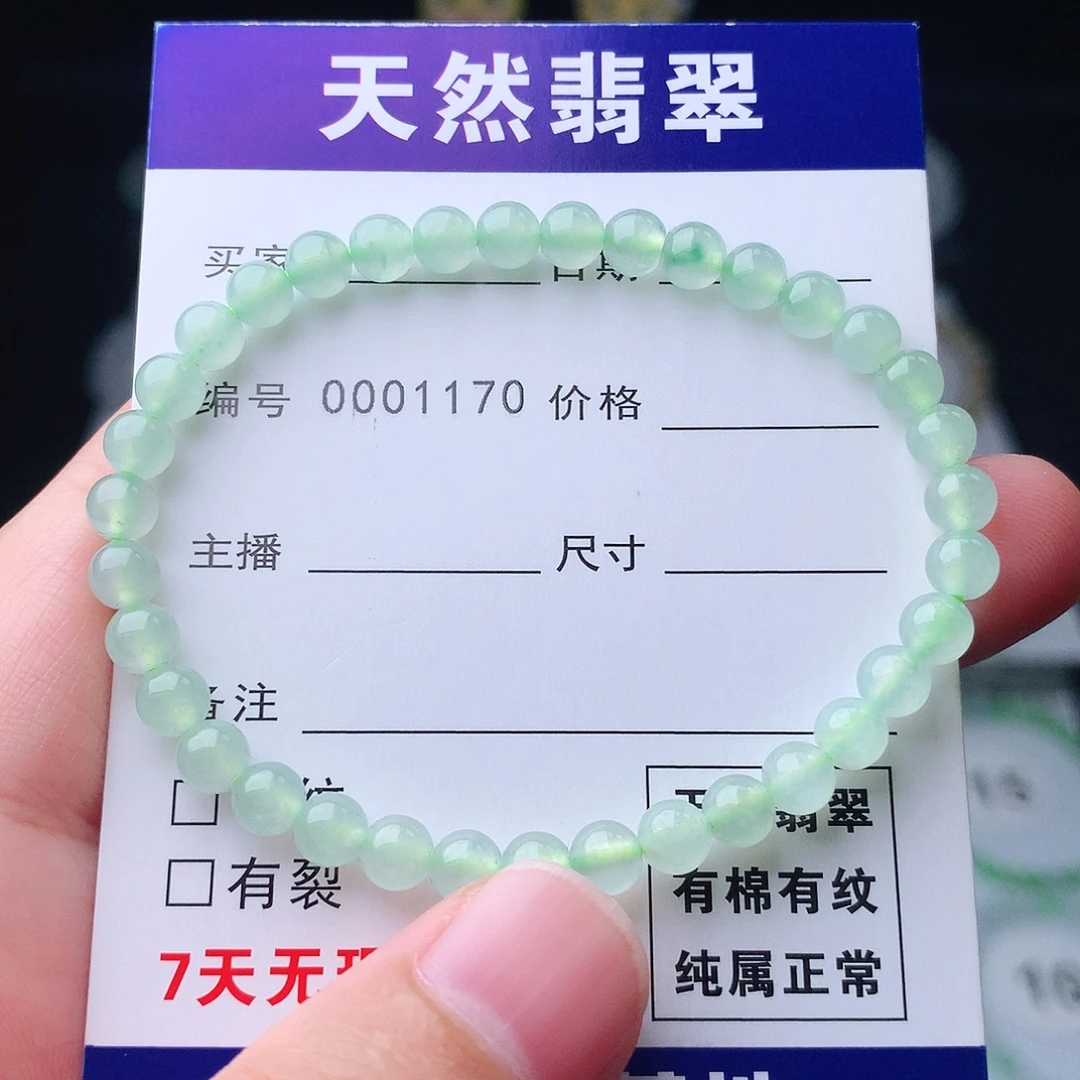 未镶嵌手链翡翠翡翠