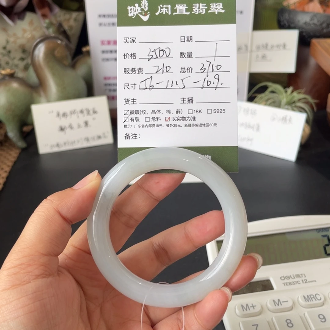 翡翠未镶嵌手镯翡翠