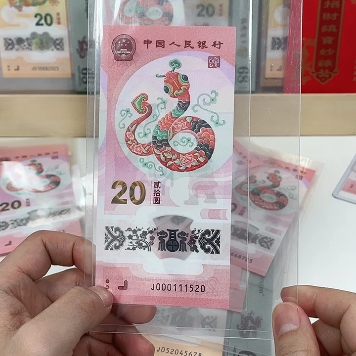 塑料牛****郎蛇钞-1520——————