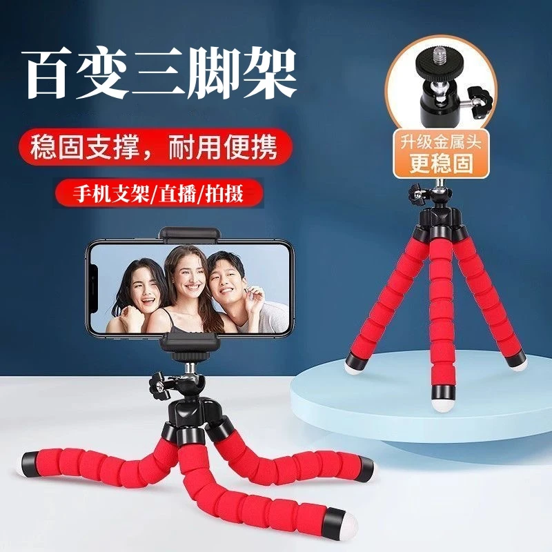 【2025拍照神器】新款便携式八爪鱼便携手机支架百变直播拍照神器