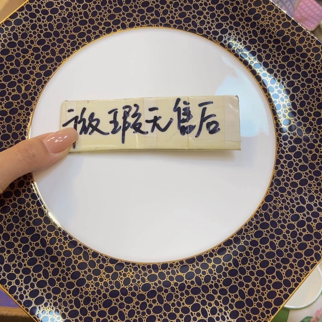瓷两单包邮…………………………