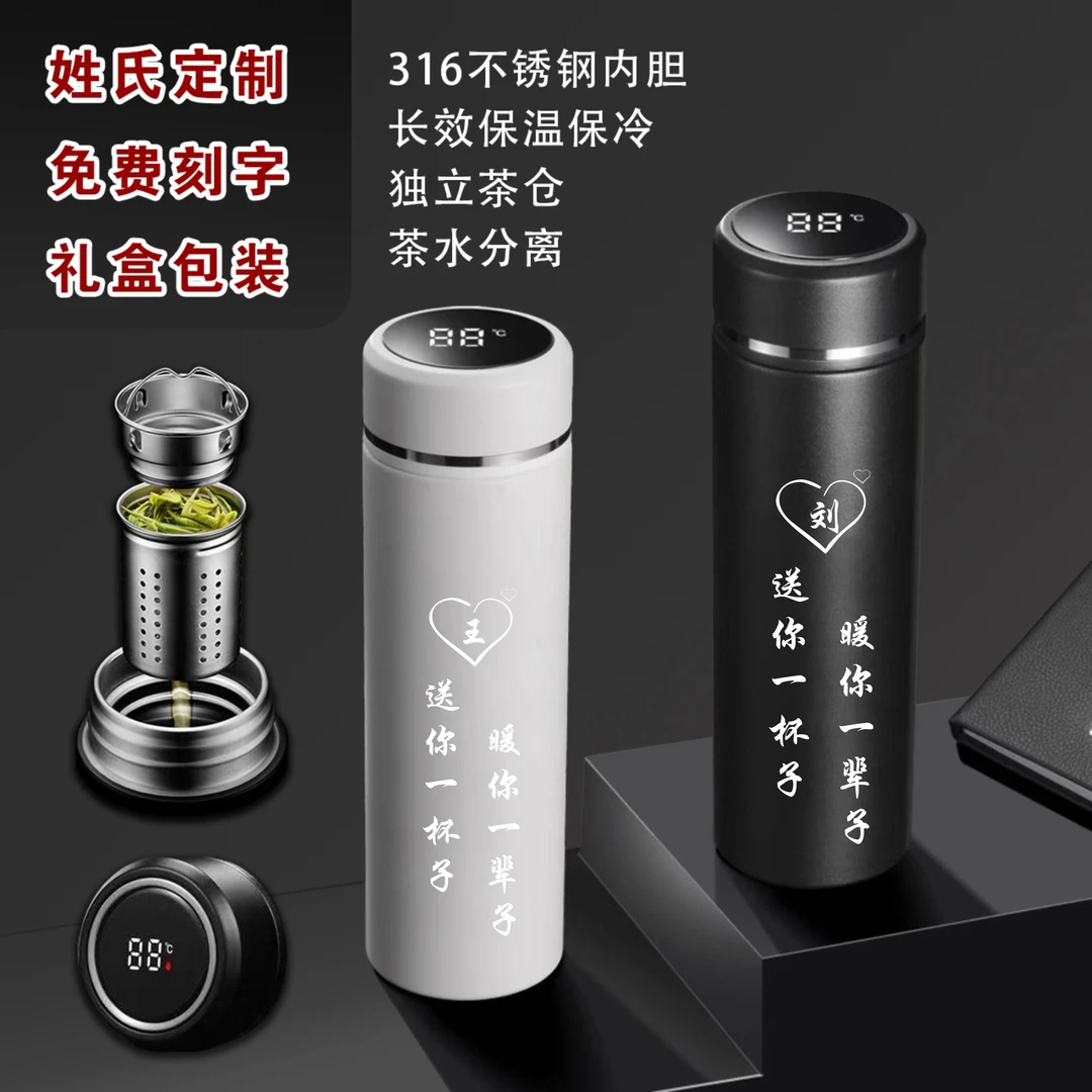 七夕情人节礼物保温杯高档男款女送男友礼物水杯姓氏定制精美礼盒