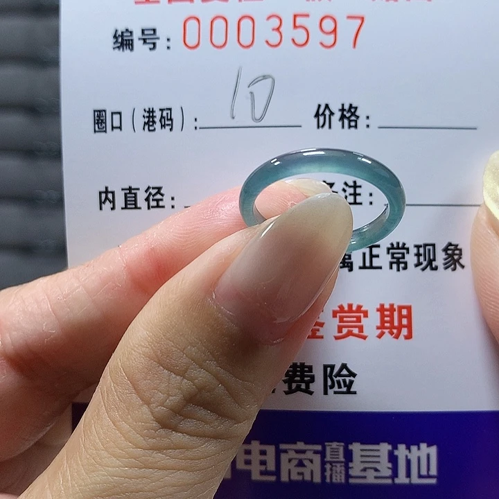 翡翠未镶嵌戒圈3597