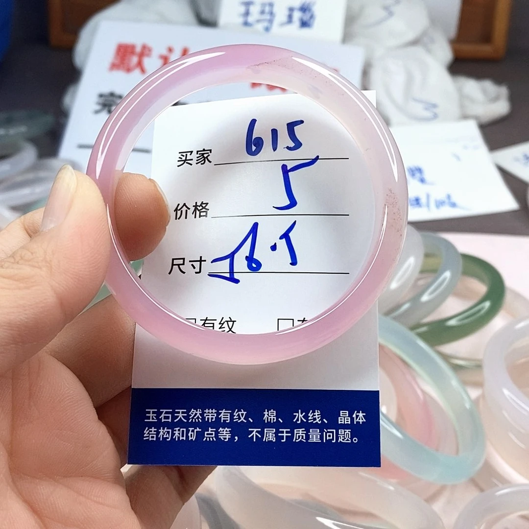 手镯玛瑙/玉髓未镶嵌615