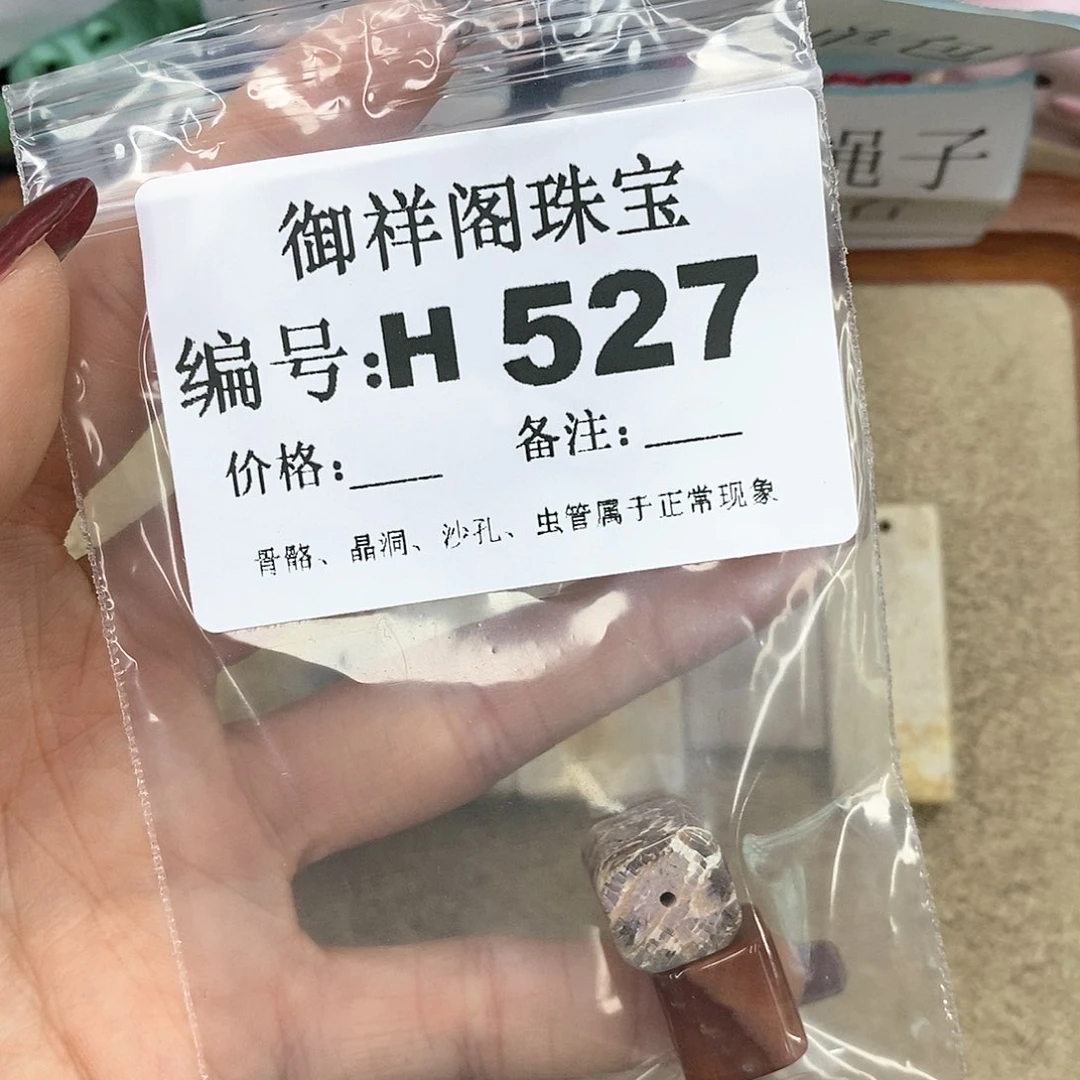 硅化珊瑚（珊瑚玉）H未镶嵌D****l