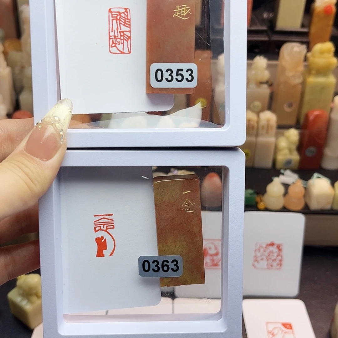 寿山石印石雅趣，一念1×2