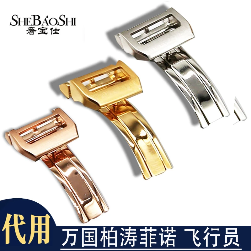奢宝仕代用万国手表扣IWC葡萄牙7计时折叠扣飞行员柏涛菲诺折叠扣