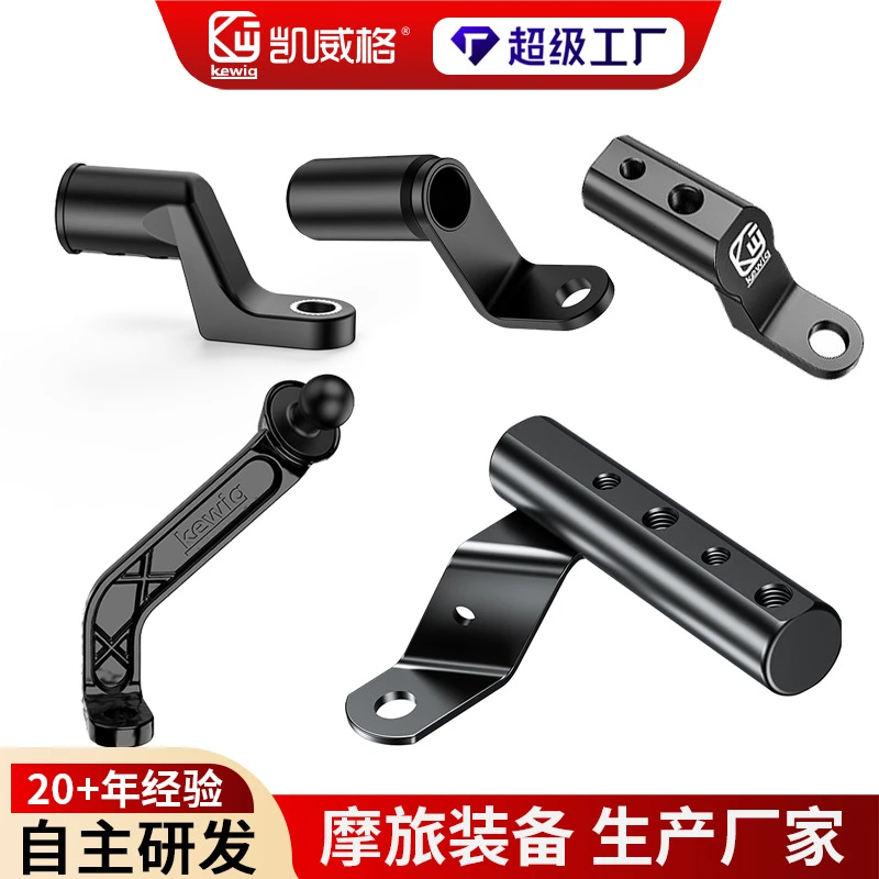 kewig凯威格摩托车铝合金 电动车多功能延伸杆支架