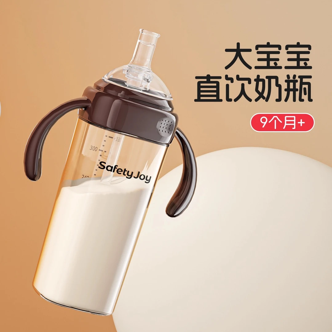直饮奶瓶喝水1岁以上宝宝防胀气2-3岁儿童喝奶ppsu大容量学饮水杯