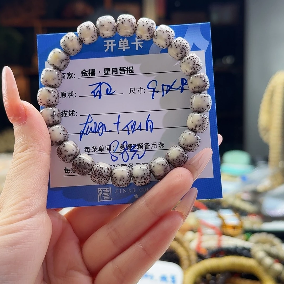 星月菩提手串星月菩提