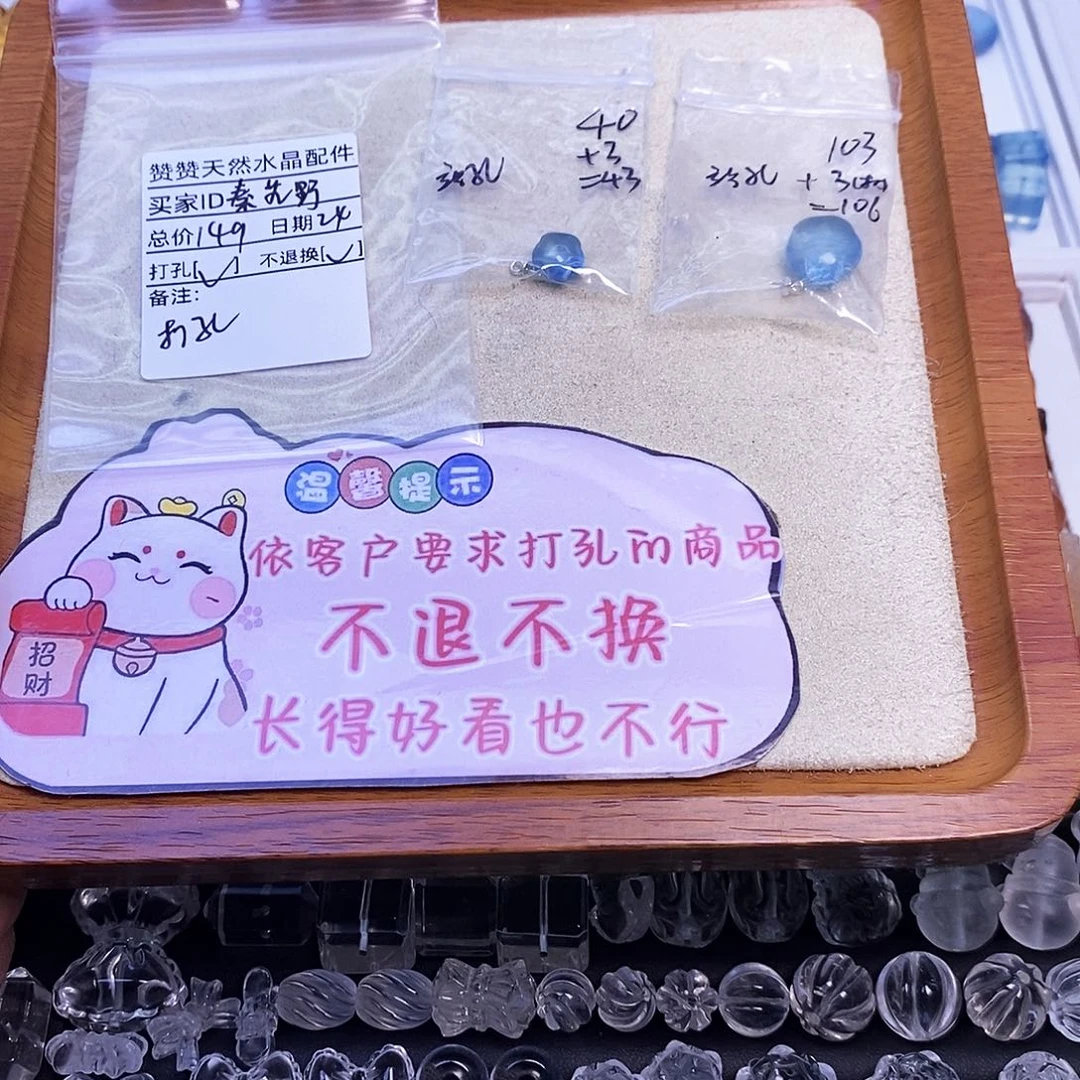 未镶嵌颈饰水晶秦*野天然水晶打孔不退不换