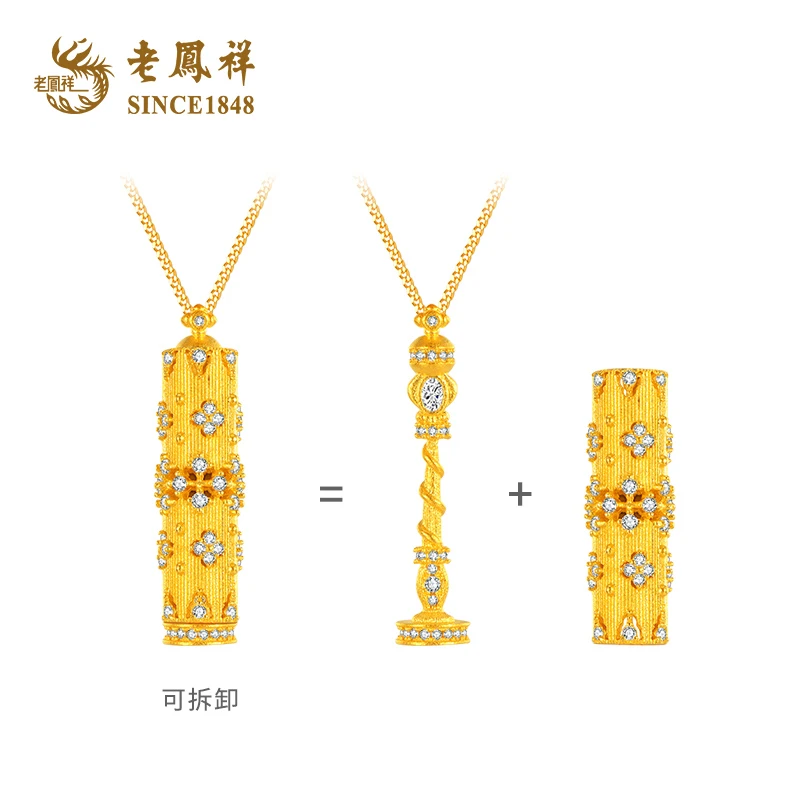 【老凤祥】魔法仙女棒银镀金可拆卸套链#60098