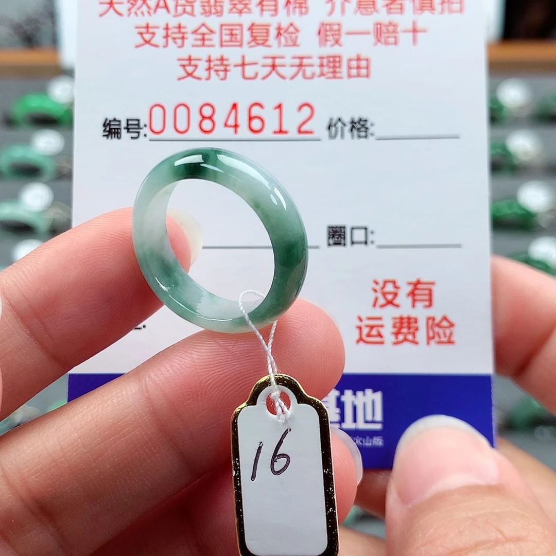 翡翠戒指未镶嵌16号