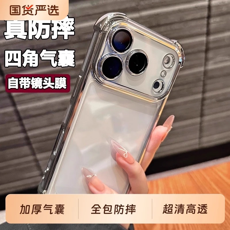 真气囊四角防摔适用苹果17promax电镀高级感16pro镜头全包手机壳.
