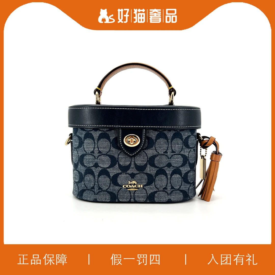 95新 COACH/蔻驰 蔻驰香布雷盒子/P1133/20X14X10