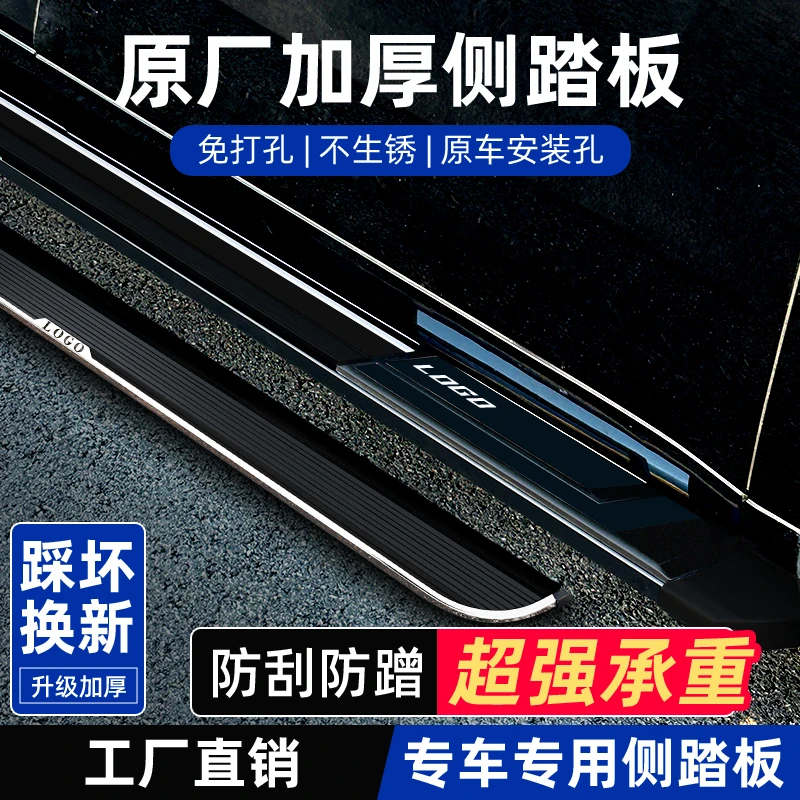 适用于09-25款丰田RAV4荣放/威兰达脚踏板荣放脚踏板专用原厂踏板