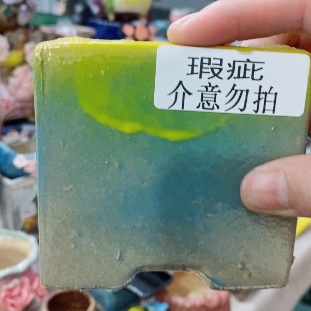 红陶瑕疵一把瑕疵