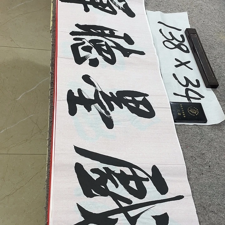 书法Lvqinzhenshufa