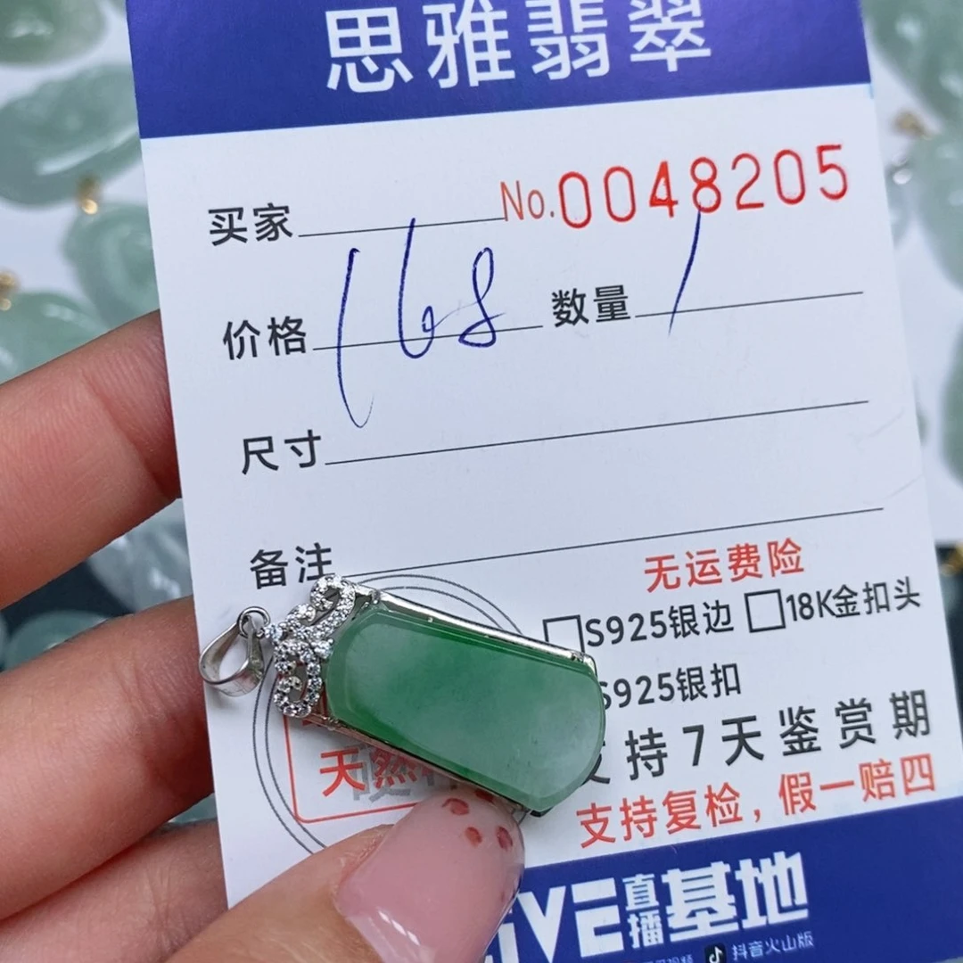 颈饰未镶嵌翡翠一****店天然缅甸翡翠