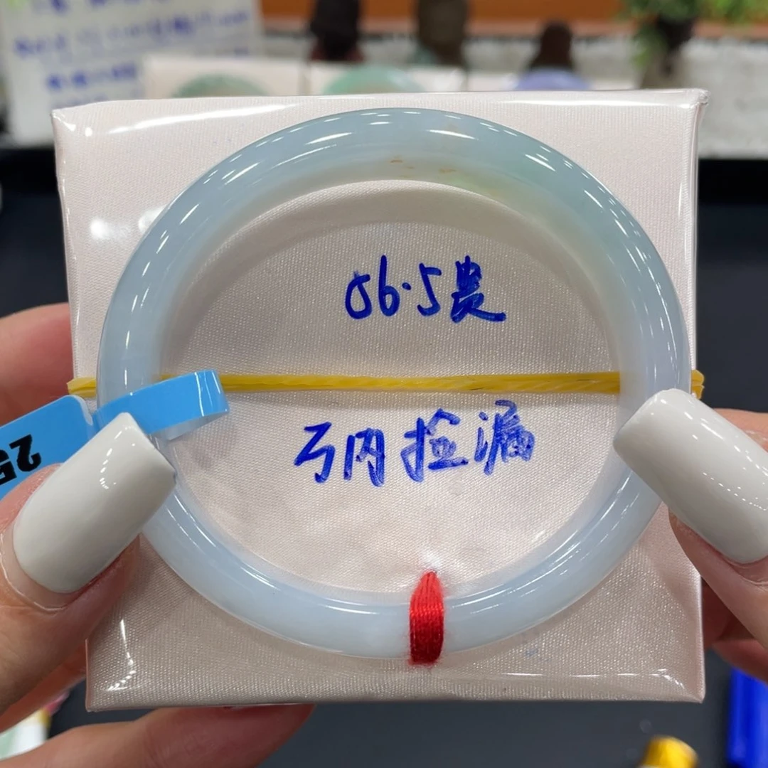 未镶嵌手镯（贵妃镯）翡翠缅甸翡翠手镯