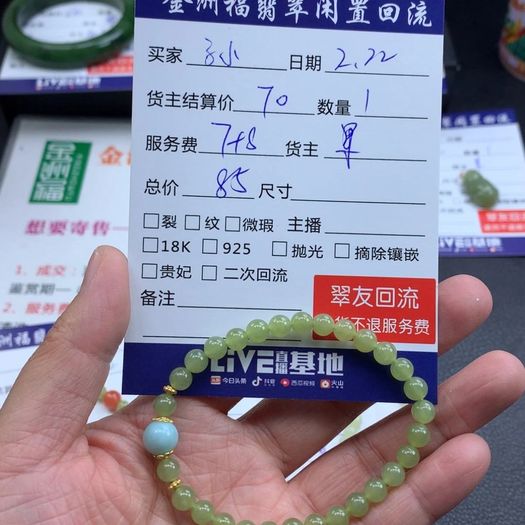 【闪购商品】和田玉手链未镶嵌子*