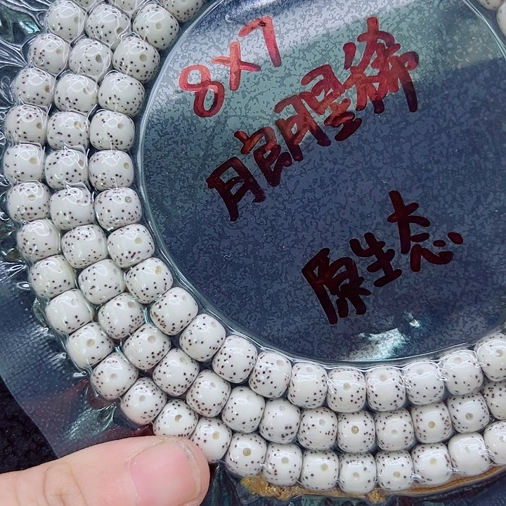 大***肆吊坠星月菩提87尺寸