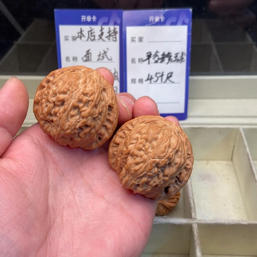 文玩核桃把件平谷绣球（45尺寸）