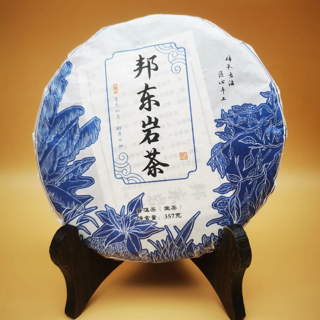 普洱茶生茶云南临沧古树茶叶自己喝口粮茶