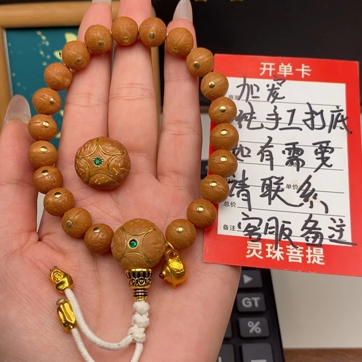 手串凤眼菩提尼泊尔