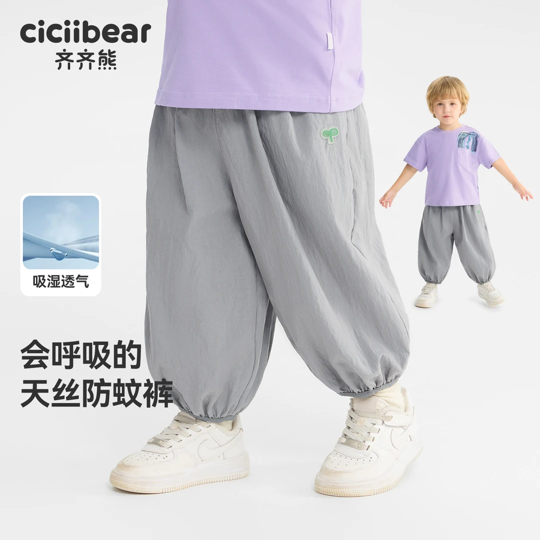CICIIBEAR/齐齐熊男女童纯色莱赛尔天丝防蚊裤休闲裤韩版 Q103309