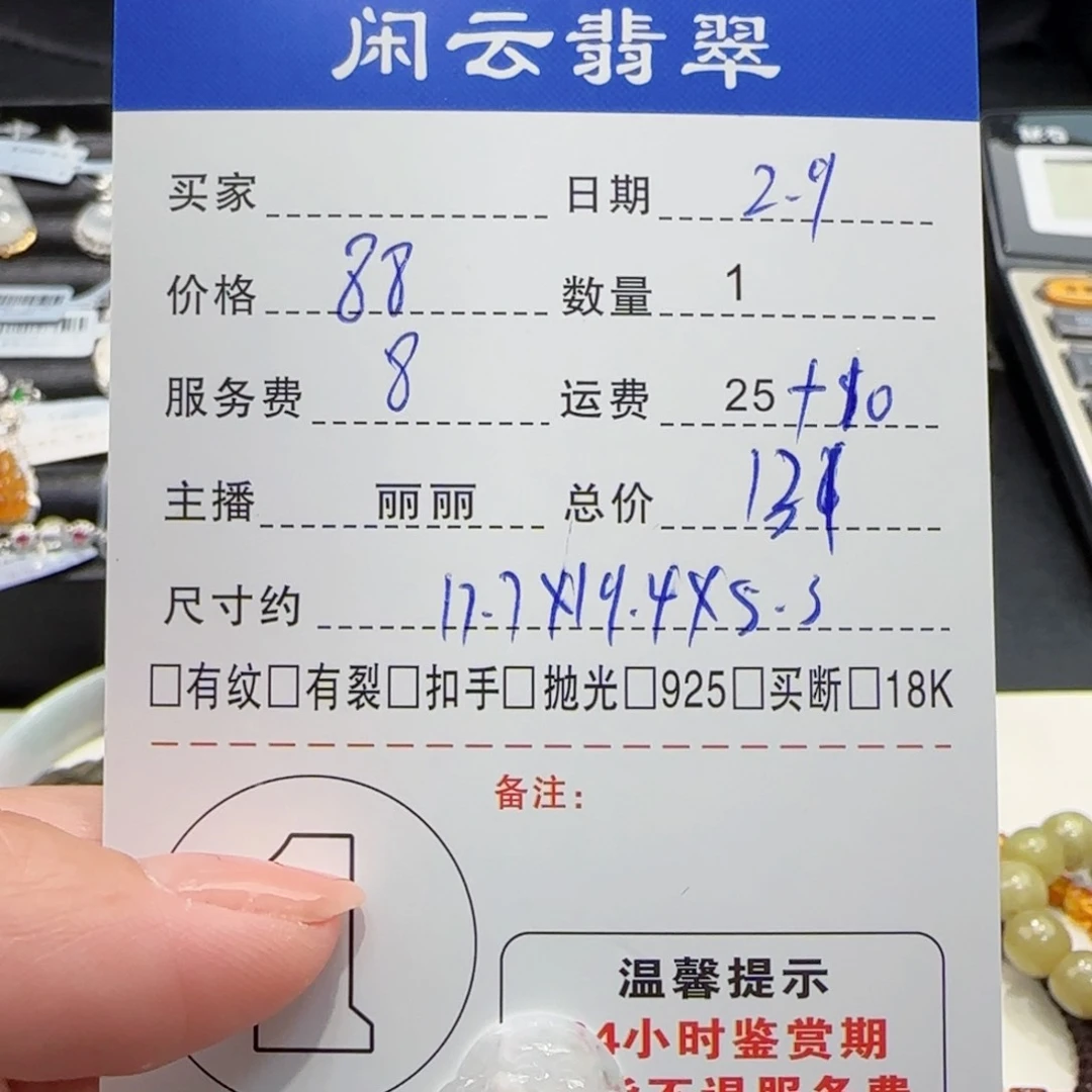 翡翠颈饰未镶嵌翡翠