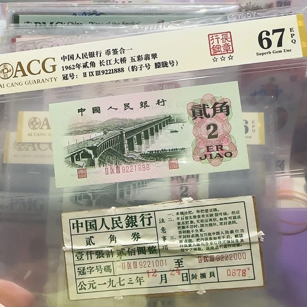 纸9221888，豹子号币签合一