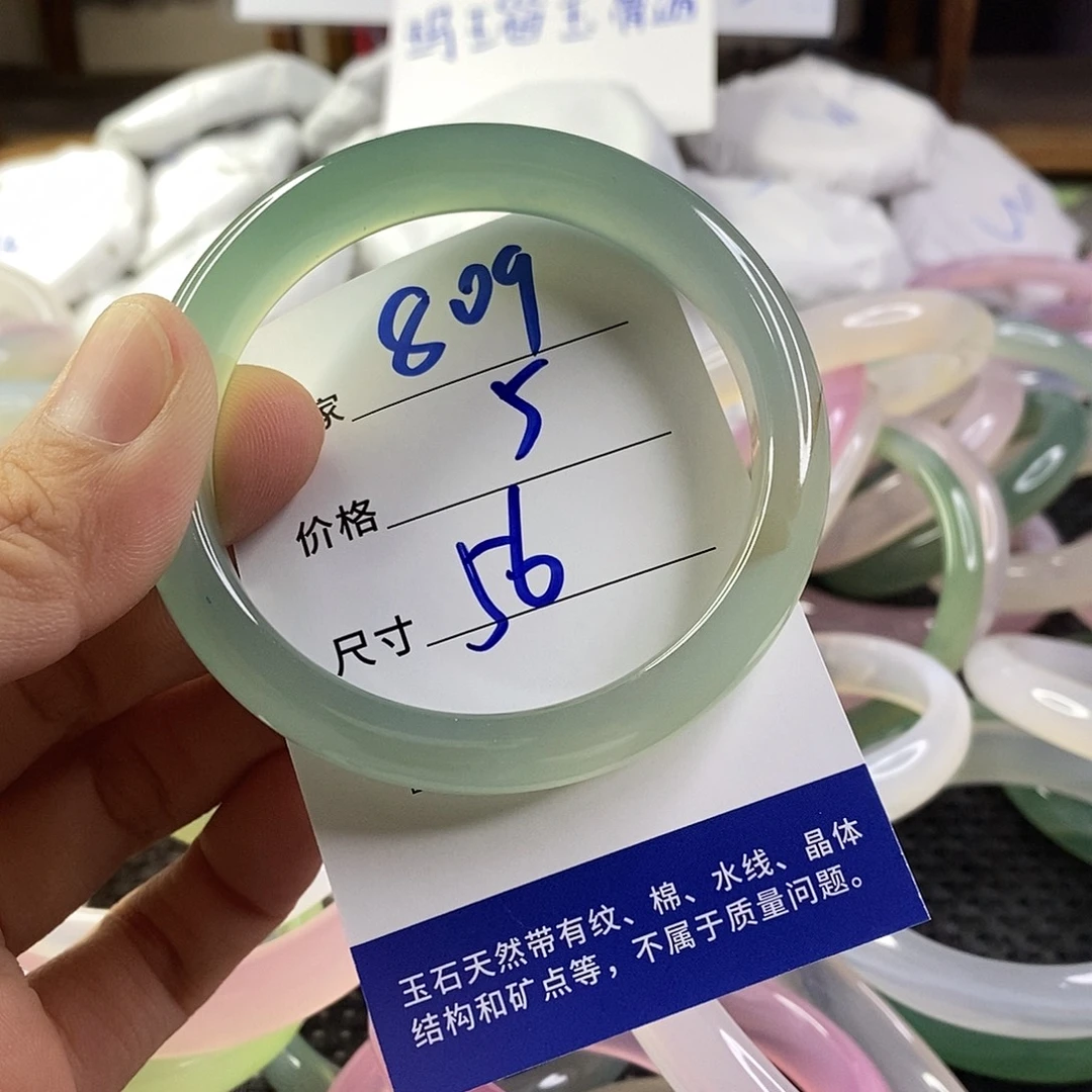 手镯玛瑙/玉髓未镶嵌809