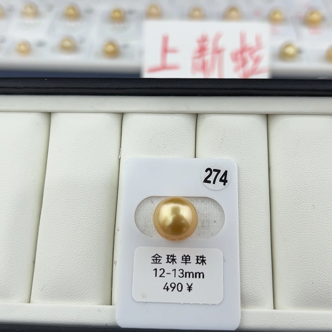 定制海水珍珠未镶嵌裸珠南洋金珠12-13