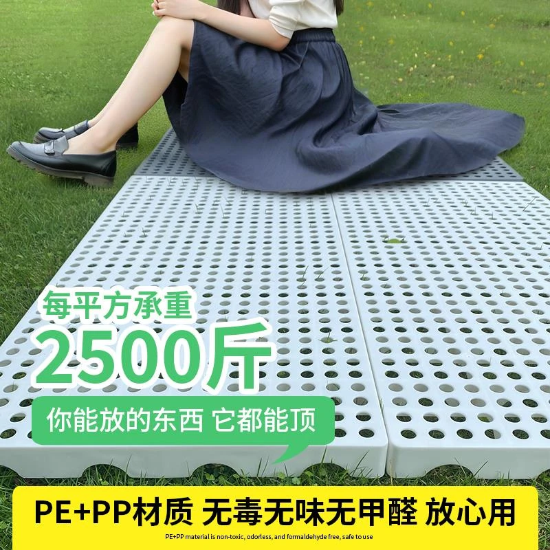 露营帐篷防潮垫榻榻米地台板 防水地垫户外草坪花园露台 塑料垫板