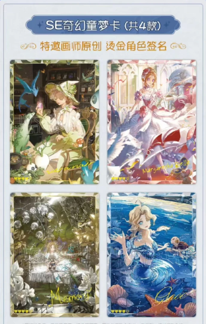 【闪魂第五人格雕刻时光第一弹收藏卡】潮玩盲盒