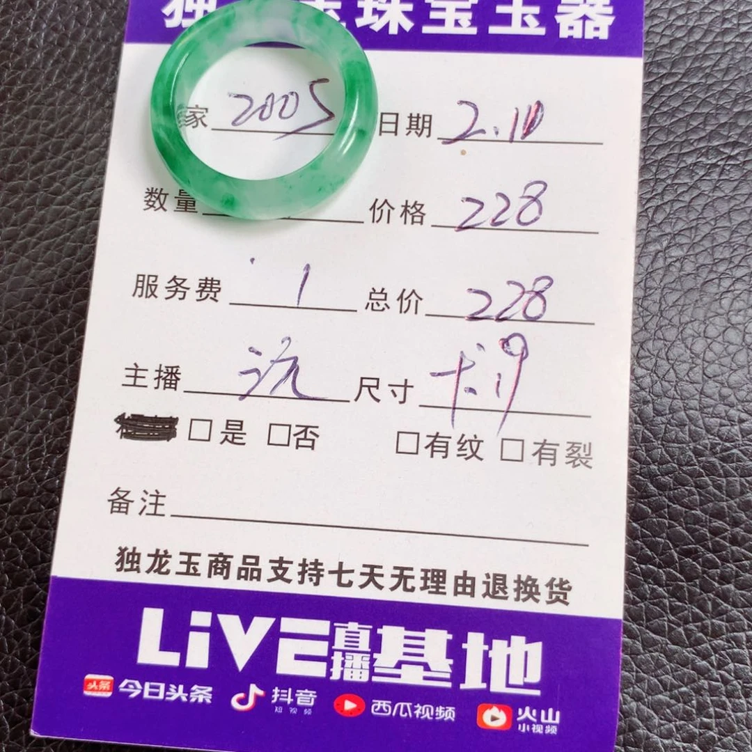 石英质玉戒圈未镶嵌用****5卡19