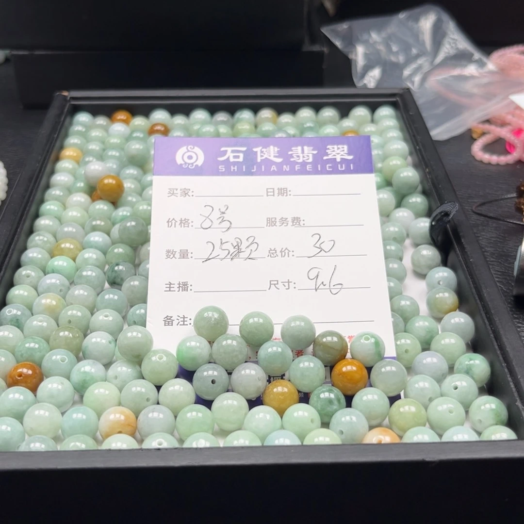 翡翠散珠8号 25颗 卡9.6左右