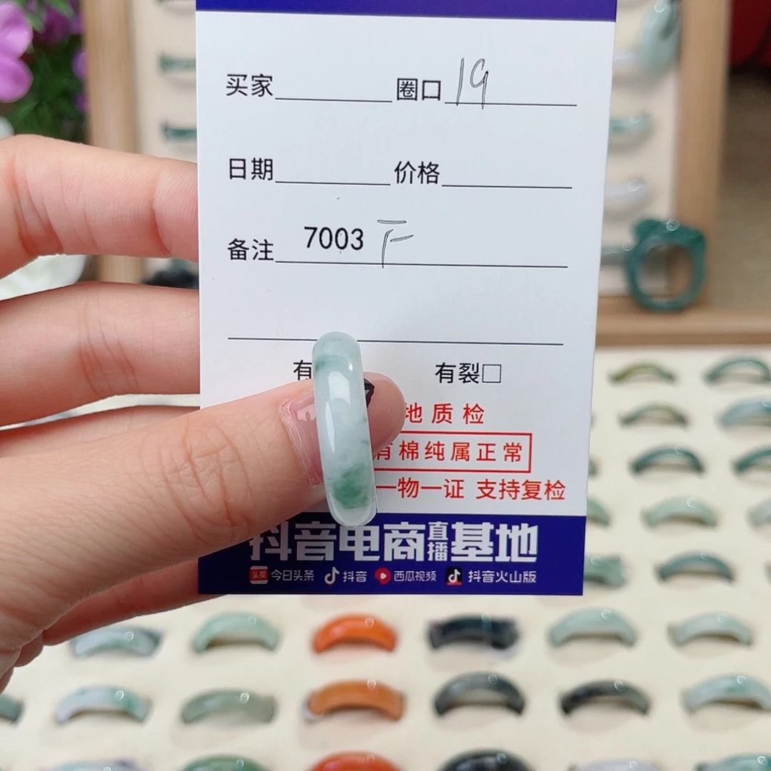 翡翠未镶嵌戒指F7003