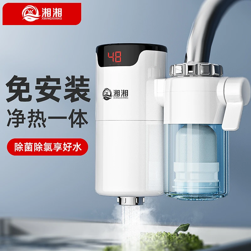 【用坏换新】湘湘免安装净热一体净水家用水龙头厨房卫生间冷热两用