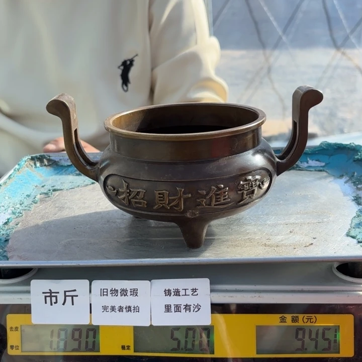 095 铜器物品理性消费