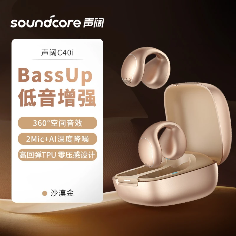 99新 soundcore/声阔 C40i太空舱Pro耳夹式无线蓝牙耳机