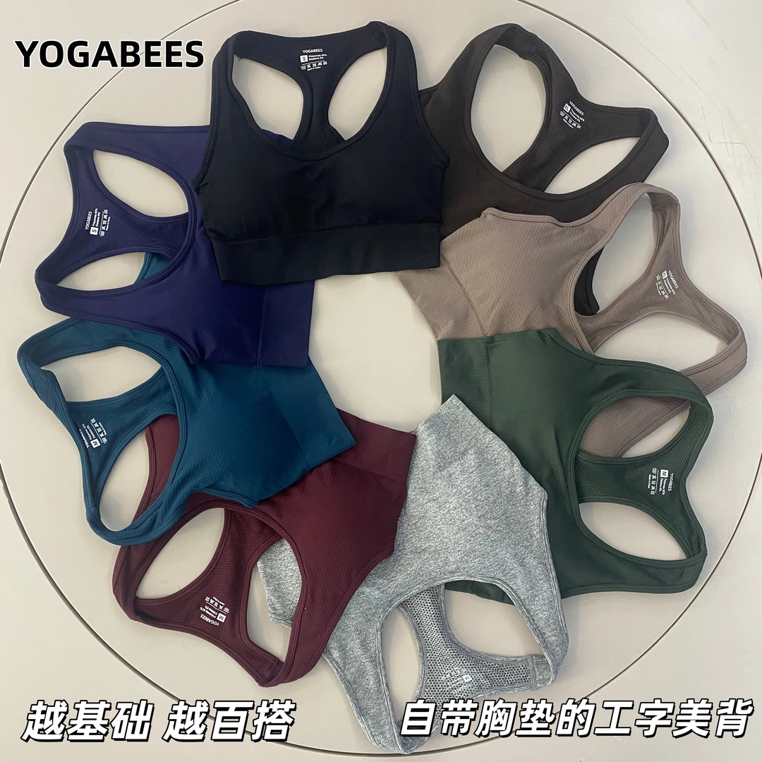 瑜伽运动工字美背女可拆卸胸垫轻薄透气健身内衣聚拢防震防下垂