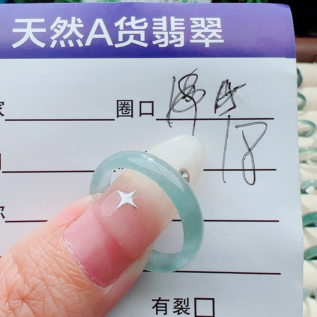 未镶嵌戒指翡翠戒指