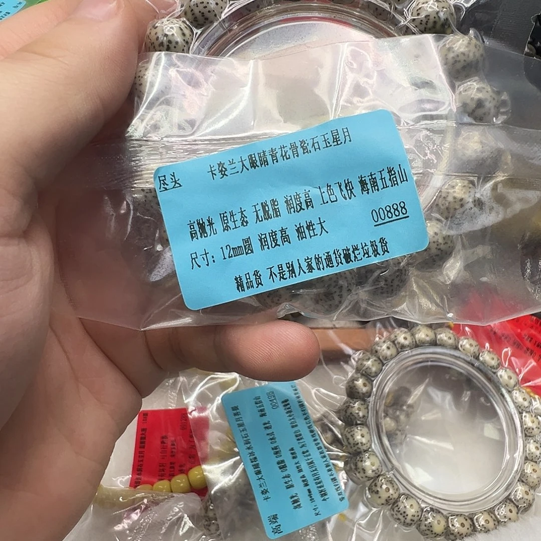 手串星月菩提27尽头大眼睛青花星月12圆