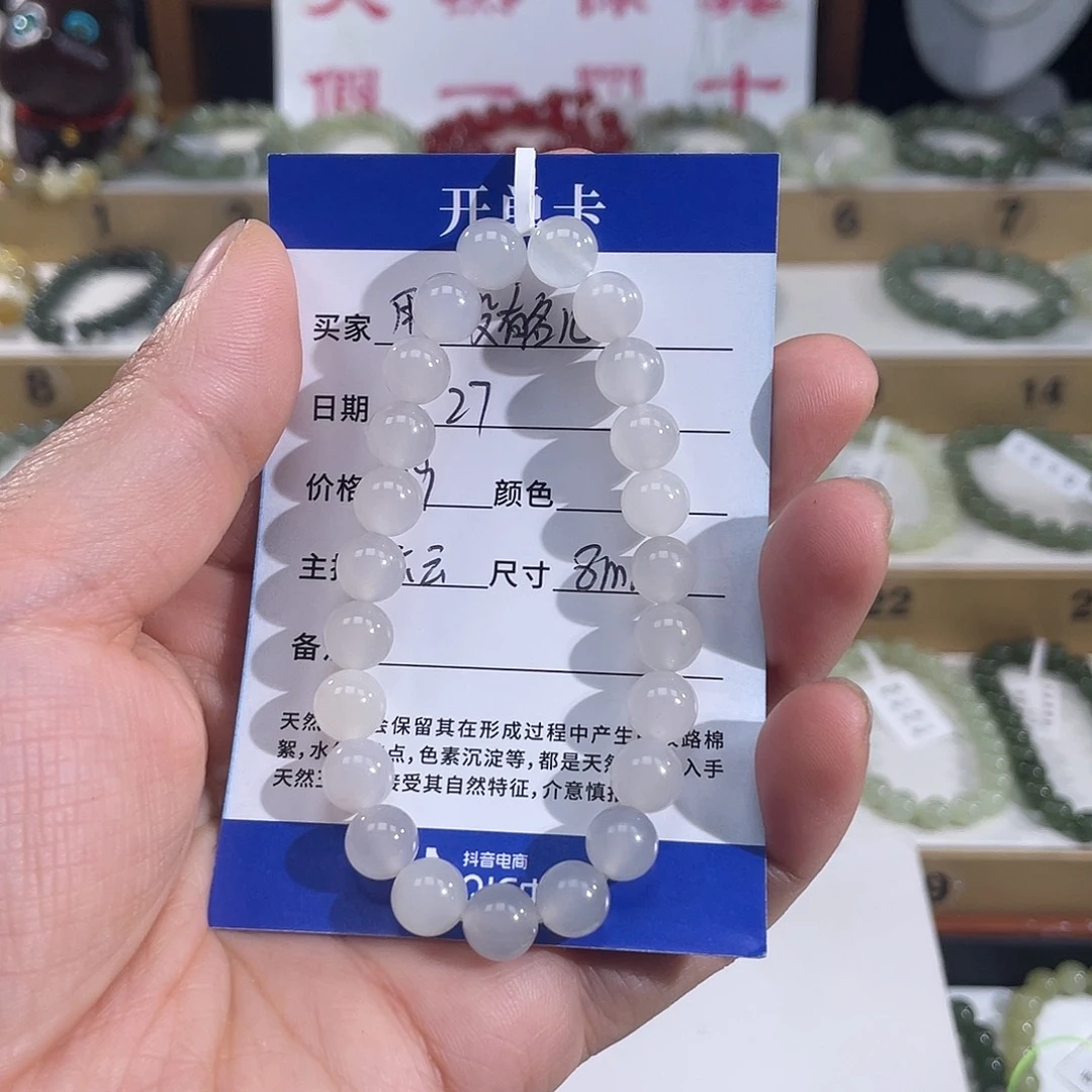 用***儿和田玉未镶嵌手链