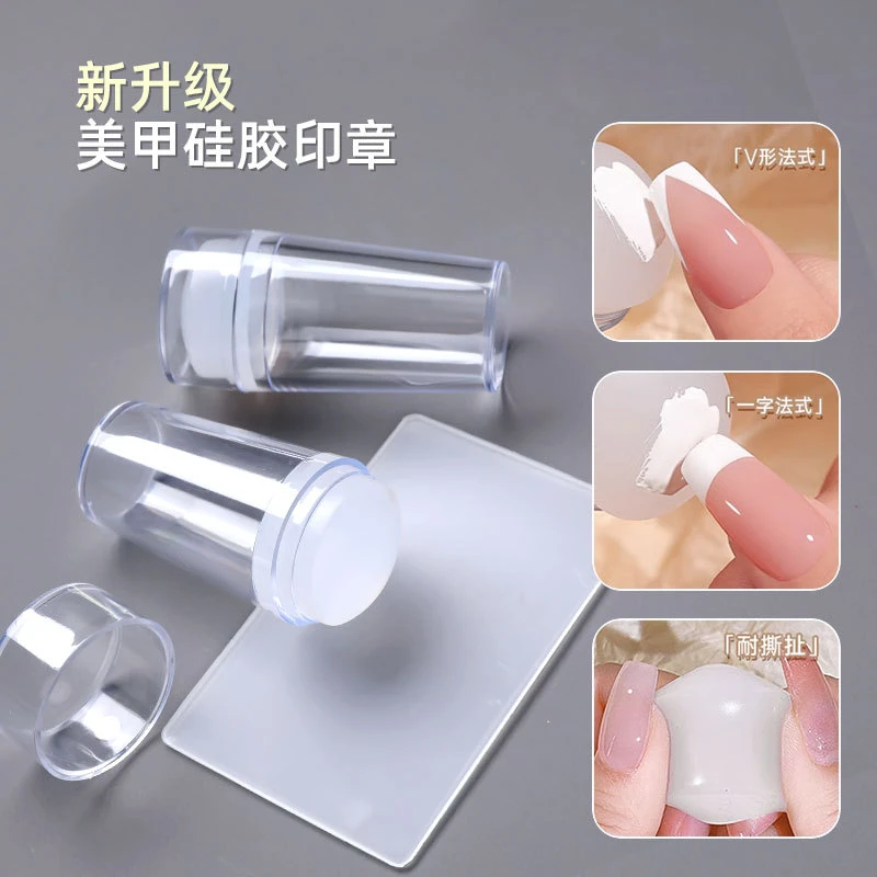 【菊籽老师推荐】美甲店专用硅胶印章指甲造型法式辅助画图案工具