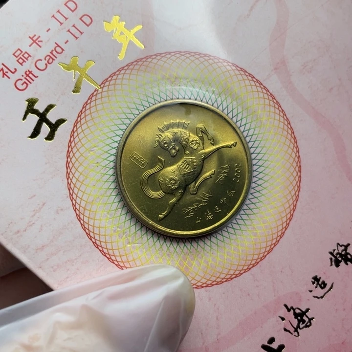 其他普通金属2002年生肖马